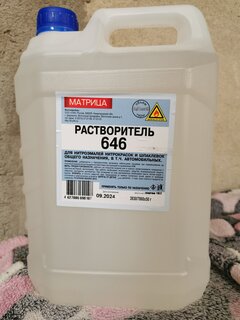 Растворитель 646, 5 л, Матрица, ТУ - фото 2 от пользователя