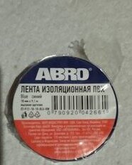 Изолента ПВХ, синяя, 9.1 м, Abro, ET-912-18-10—RW - фото 3 от пользователя