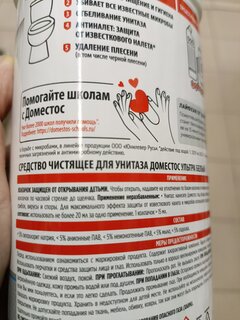 Чистящее средство универсальное, Domestos, Ультра белый, гель, 1 л - фото 8 от пользователя