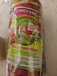 Крышка металл, винтовая, твист-офф, цена за одну крышку, Элитная 111-66, 01031544 - фото 5 от пользователя