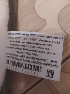 Тапки для женщин, шерсть, белые, р. 37-38, закрытые, ТМ001 - фото 6 от пользователя