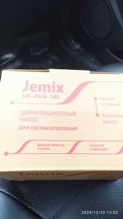 Насос циркуляционный, Jemix, 1 '', 100 Вт, максимальный напор 6 м, 3.3 м³/ч, с кабелем, ЦН-25/6-180 - фото 8 от пользователя