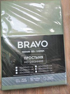 Простыня 2-спальная, 180 х 200 см, 100% хлопок, поплин, оливка, на резинке, Bravo, 6229-1 - фото 3 от пользователя