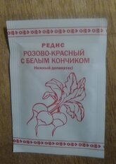 Семена Редис, Розово-красный с белым кончиком, 1 г, белая упаковка, Русский огород - фото 8 от пользователя