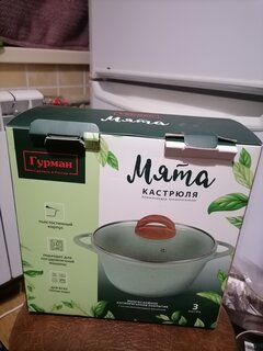 Кастрюля алюминий, антипригарное покрытие, 3 л, с крышкой, крышка стекло, Гурман, Мята, ГМк303МЛ, индукция - фото 5 от пользователя