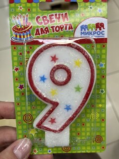 Свеча для торта, 7.6 см, Микрос, Цифра №9 - фото 3 от пользователя