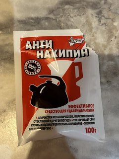 Антинакипин Золушка, сухой, 100 г - фото 3 от пользователя