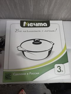 Жаровня алюминий, 26 см, 3 л, антипригарное покрытие, Мечта, Гранит black, черная, 33802, с крышкой - фото 1 от пользователя