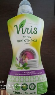 Гель для стирки VIRis, 1.2 л, для цветного белья, концентрат - фото 7 от пользователя