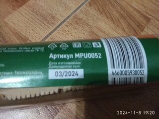 Бумага для запекания, 10 м, 30 см, Умничка, MPU0052 - фото 6 от пользователя