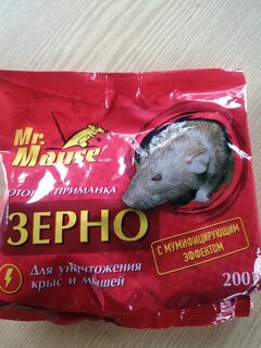 Родентицид Mr.Mouse, от крыс и грызунов, зерно, 200 г - фото 1 от пользователя