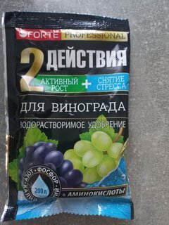 Удобрение для винограда, 100 г, Bona Forte - фото 1 от пользователя