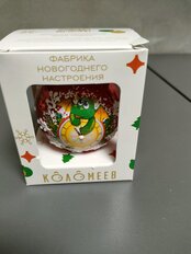 Елочный шар Дракон и куранты 2, 6.5 см, стекло, КУ-65-234026/2 - фото 6 от пользователя