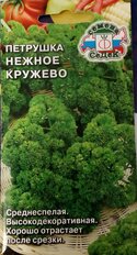 Семена Петрушка листовая, Нежное кружево, цветная упаковка, Седек - фото 2 от пользователя