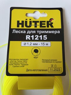 Леска для триммера 1.2 мм, 15 м, круг, Huter, R1215, 71/1/8, желтая - фото 9 от пользователя