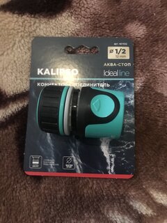 Коннектор для шланга 1/2&quot;, быстросъемный, пластик, Kalipso, DY8010GL - фото 8 от пользователя