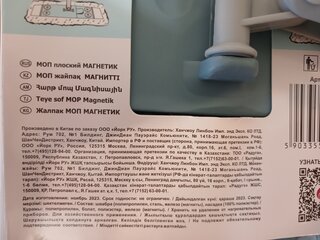 Швабра МОП плоская, микрофибра, 145х8.5x41 см, серая, телескопическая ручка, York, Magnetic, 081690 - фото 2 от пользователя