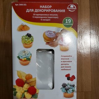 Набор для декорирования навеска, 19 шт, Мультидом, DA8-161 - фото 4 от пользователя