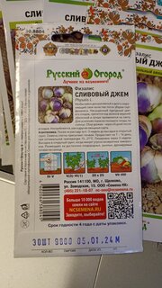 Семена Физалис, Сливовый джем, цветная упаковка, Русский огород - фото 4 от пользователя