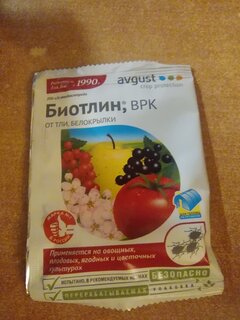 Инсектицид Биотлин, от тли, белокрылки, жидкость, 3 мл, Avgust - фото 4 от пользователя