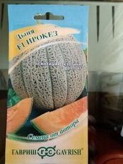 Семена Дыня, Ирокез F1, 15 шт, Семена от автора, цветная упаковка, Гавриш - фото 3 от пользователя