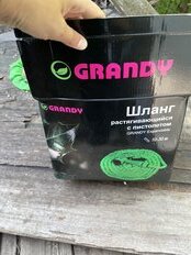 Шланг поливочный, растягивающийся, Grandy, Expandable, латекс, от 10 до 30 м, с пистолетом, BT003 - фото 6 от пользователя