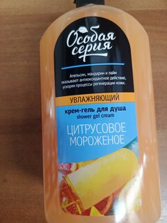 Мыло-пенка Active, Сияющий бриллиант, 500 мл - фото 3 от пользователя