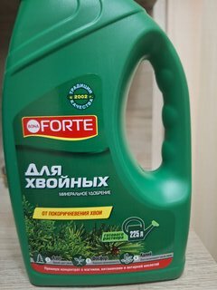 Удобрение для хвойных растений, минеральный, жидкость, 1.5 л, Bona Forte - фото 1 от пользователя