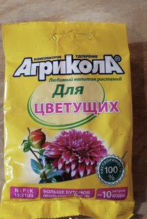 Удобрение Цветочное professional, для цветущих растений, комплексное, гранулы, 1 кг, Агрикола - фото 1 от пользователя
