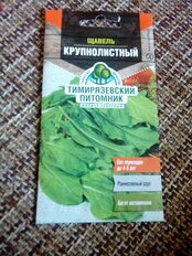 Семена Щавель, Крупнолистный, 1 г, цветная упаковка, Тимирязевский питомник - фото 8 от пользователя