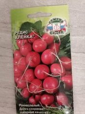 Семена Редис, Аленка, 2 г, цветная упаковка, Седек - фото 1 от пользователя