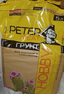 Грунт Hobby, для кактусов и суккулентов, 5 л, Peter Peat - фото 1 от пользователя