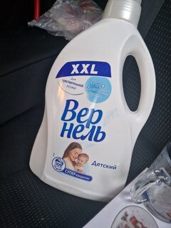 Кондиционер для белья Вернель, 2.73 л, для детских вещей, Детский, концентрат - фото 1 от пользователя