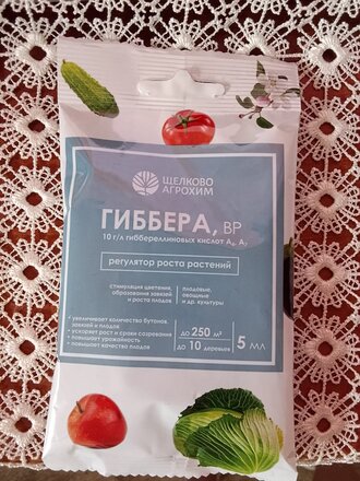 Удобрение Гиббера, стимулятор роста, для ускорения созревания плодов, минеральный, жидкость, 5 мл, Щелково Агрохим - фото 3 от пользователя