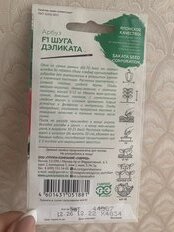 Семена Арбуз, Шуга Дэликата, цветная упаковка, Гавриш - фото 5 от пользователя