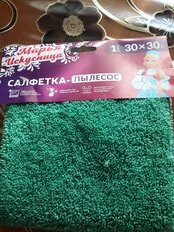 Салфетка бытовая для уборки, микрофибра, 30х30 см, в ассортименте, Марья Искусница, Пылесос - фото 3 от пользователя