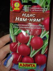 Семена Редис, Ням-Ням, 3 г, цветная упаковка, Аэлита - фото 1 от пользователя