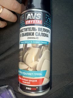 Очиститель для велюра, аэрозольный, 520 мл, AVS, AVK-029, A78070S - фото 4 от пользователя
