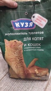 Наполнитель для лотка впитывающий, 4.5 л, для котят и кошек, Кузя - фото 9 от пользователя