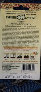 Семена Томат, Детская сладость, 0.05 г, Русский вкус, цветная упаковка, Гавриш - фото 2 от пользователя