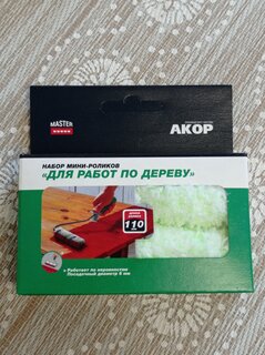 Набор мини-роликов для работ по дереву, 2 шт, 110 мм, 534 02 110 - фото 4 от пользователя