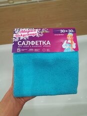 Салфетка бытовая для уборки, микрофибра, 30х30 см, в ассортименте, Марья Искусница - фото 6 от пользователя