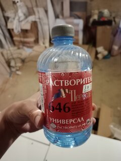 Растворитель универсальный, 646, 0.5 л, Пересвет, ГОСТ - фото 2 от пользователя