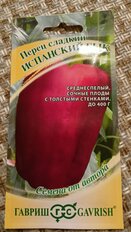 Семена Перец сладкий, Испанский бык, Семена от автора, цветная упаковка, Гавриш - фото 4 от пользователя