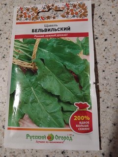 Семена Щавель, Одесский широколистный, 1 г, цветная упаковка, Русский огород - фото 1 от пользователя