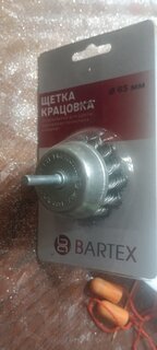 Щетка для дрели Bartex, 60 мм, чашка со шпилькой, крученая проволока, 88465 - фото 4 от пользователя