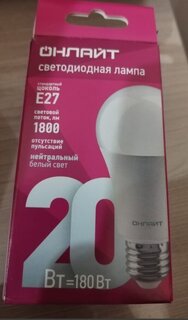 Лампа светодиодная E27, 20 Вт, 180 Вт, груша, 4000 К, нейтральный белый свет, Онлайт - фото 2 от пользователя