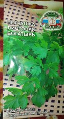 Семена Петрушка листовая, Богатырь, 2 г, цветная упаковка, Седек - фото 1 от пользователя