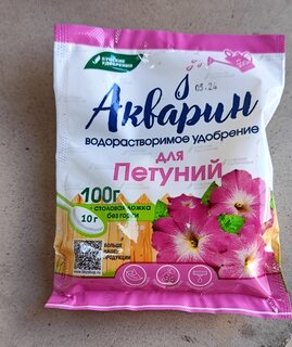Удобрение Акварин, для петуний, 100 г, БХЗ - фото 4 от пользователя