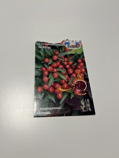 Семена Перец острый, Шары, цветная упаковка, Седек - фото 5 от пользователя